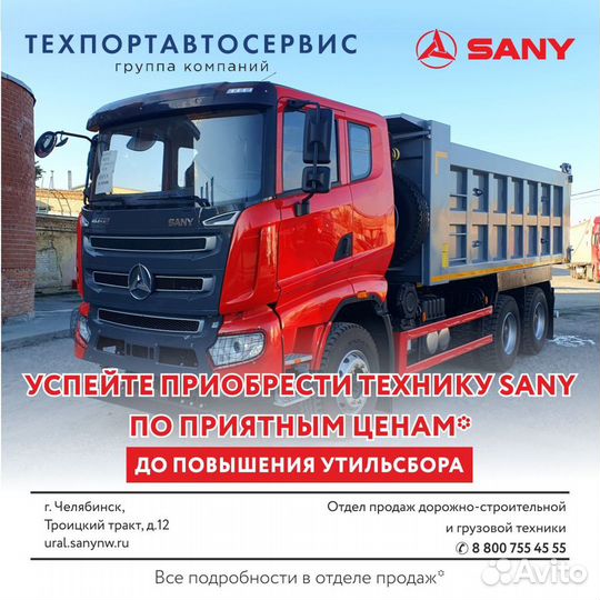 Sany SYZ320C-8S(V), 2023