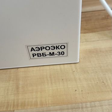 Рецикулятор бактерицидный аэроэко рвб-М-30
