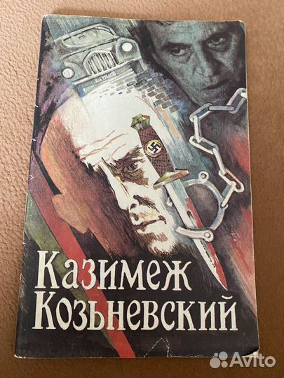 Казимеж Козьневский 1991