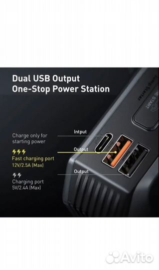 Baseus пуско- зарядное устройство 20000mAh