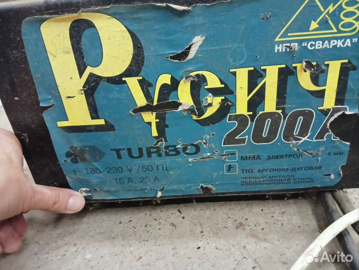 Сварочный аппарат русич