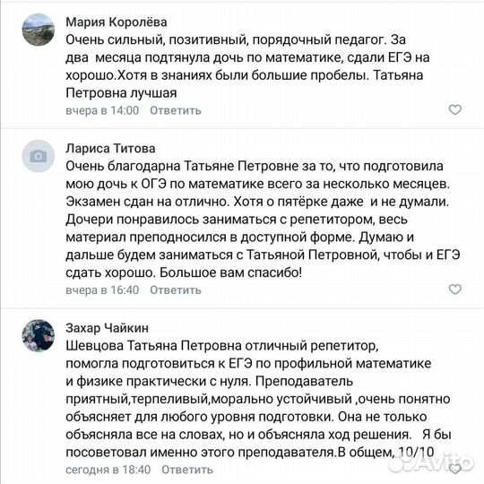 Подготовка к ОГЭ