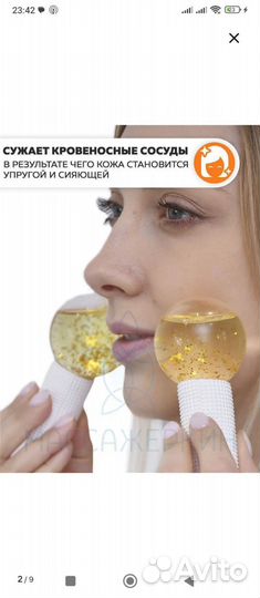 Массажор для лица