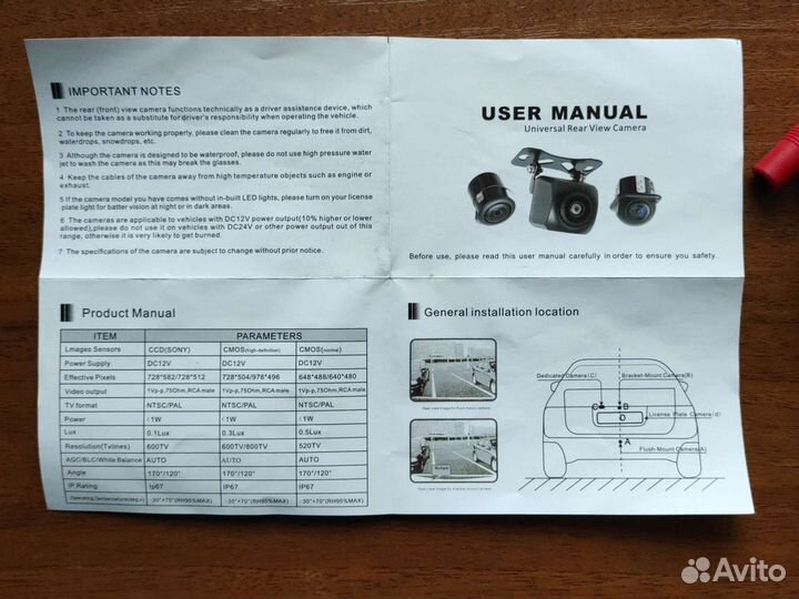 Камера заднего хода