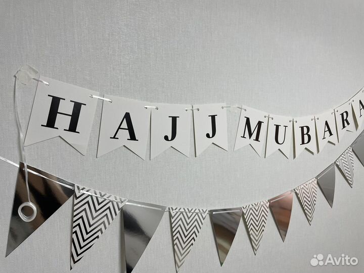 Гирлянда флажки на Курбан Байрам