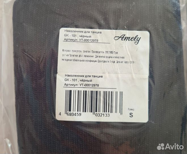 Наколенники детские для танцев, гимнастики