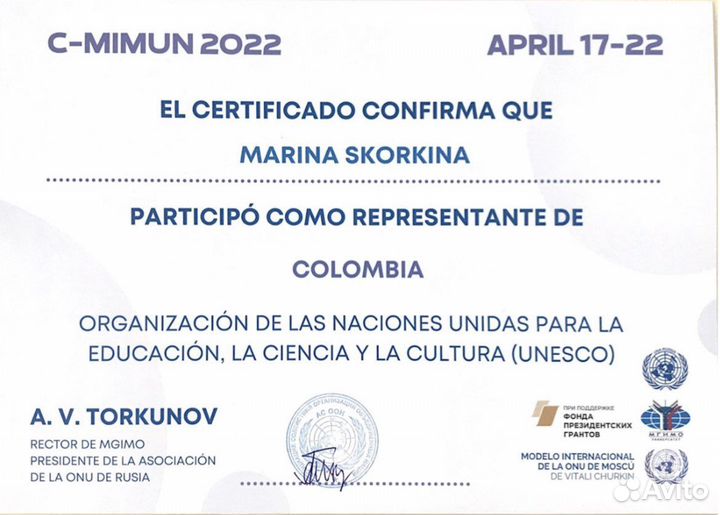 Репетитор по испанскому языку