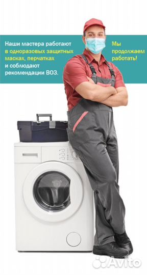 Ремонт стеральных машин