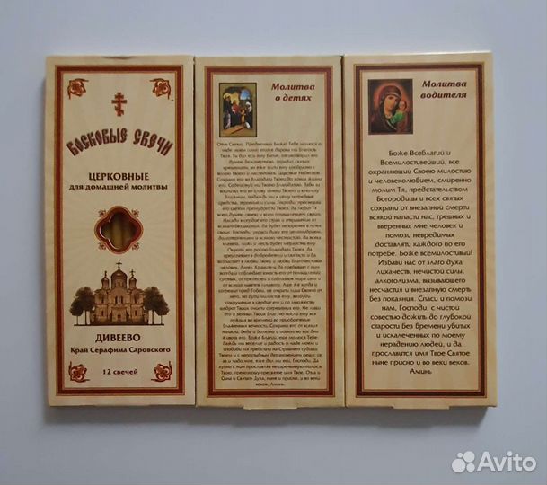 Свечи из воска (свечки)