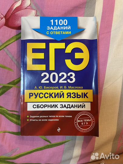 Егэ учебники бесплатно