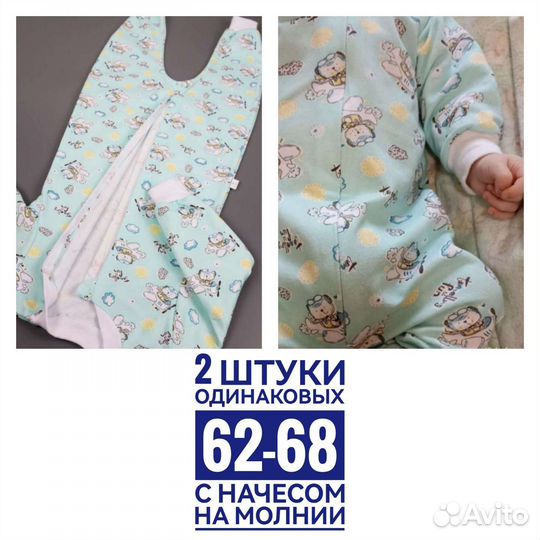 Вещи пакетом для мальчиков 56-62-68