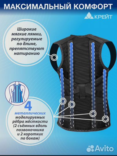 Корсет ортопедический для осанки детский