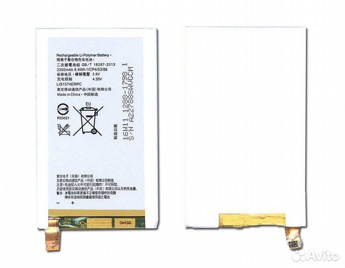 Аккумулятор LIS1574erpc для Sony Xperia ion LT28h