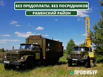 Бурение скважины малогабаритной установкой раменское