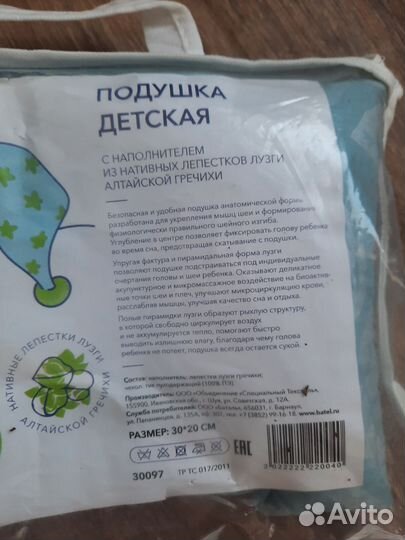 Подушка детская гречиха и лепестки лузги