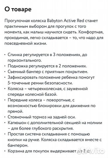 Прогулочная коляска бу