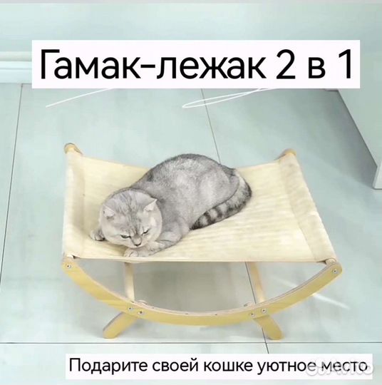 Лежанка гамак для кошек