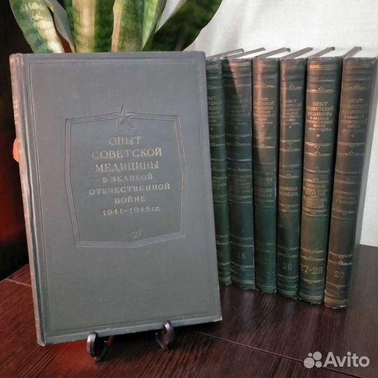 Книги по медицине СССР 50е-60е гг