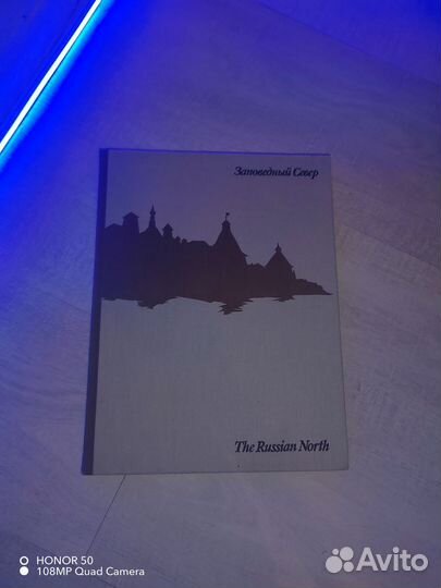 The Russian North 1987 год