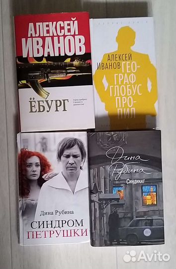 Художественные книги