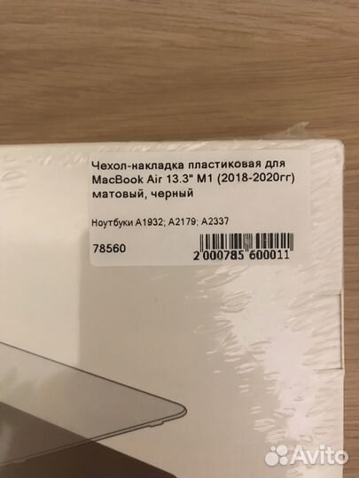 Чехол-накладка для MacBook Air 13.3 M1 2018-2020