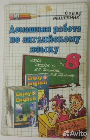Enjoy English. Рабочие тетради по английскому
