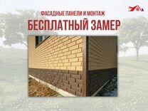 Фасадные панели с гарантией