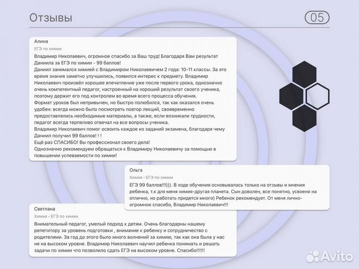 Репетитор по химии ЕГЭ ОГЭ на 100