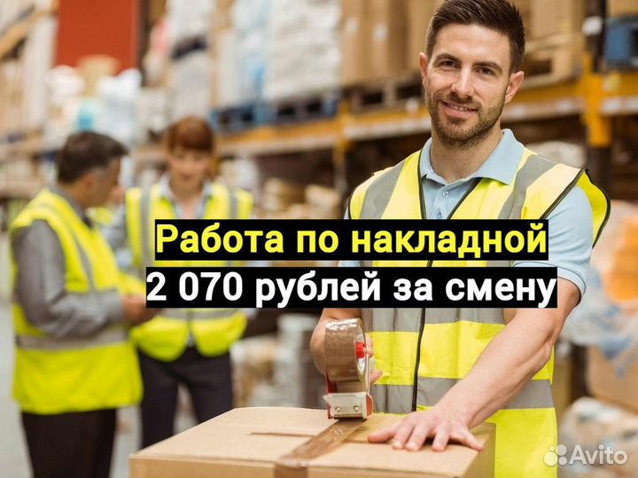 Комплектовщик на склад. Оплата каждый день