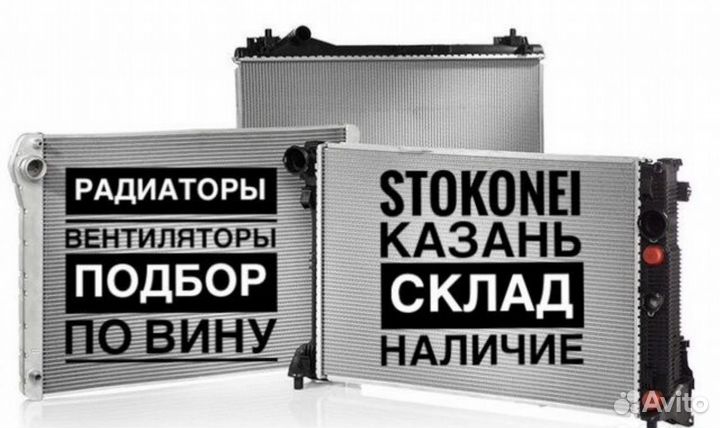 Радиатор кондиционера Rapid Polo sedan