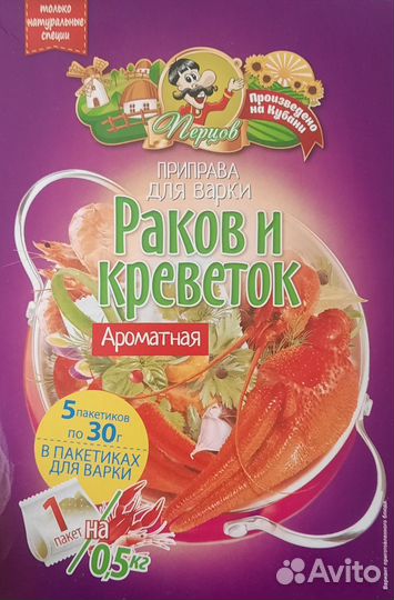 Креветки Мурманские