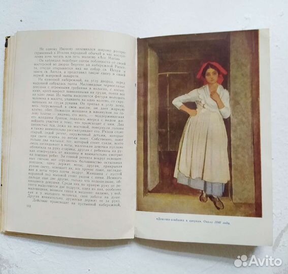 Серия жзл Александр Иванов. 1959