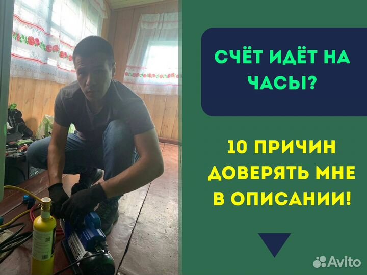 Ремонт стиральных машин и холодильников на дому