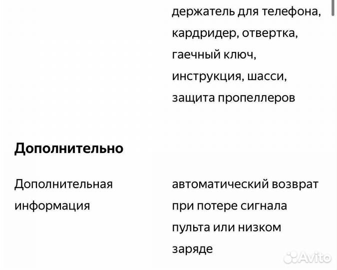 Квадрокоптер с камерой и gps