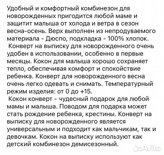 Конверт кокон на выписку