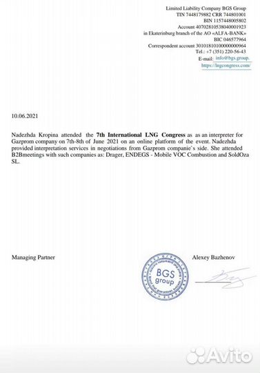 Репетитор по английскому языку онлайн