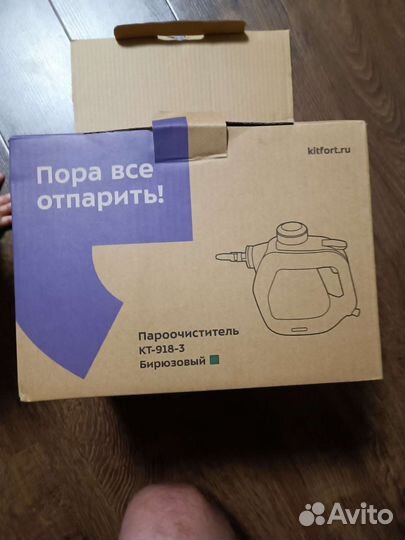 Пароочиститель