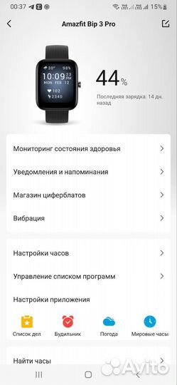 Смарт часы xiaomi Amazfit bip 3 pro