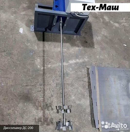 Диссольверы серии дс (без подъемного механизма)