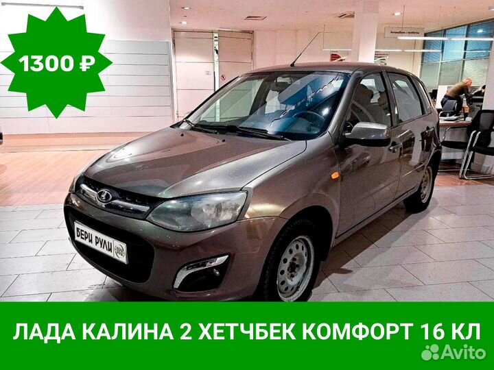 Авто под выкуп