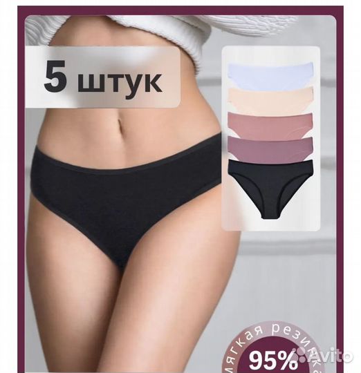 Комплект трусиков