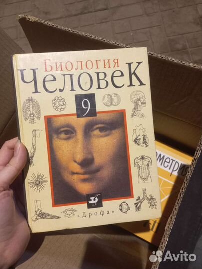 Учебники школьные