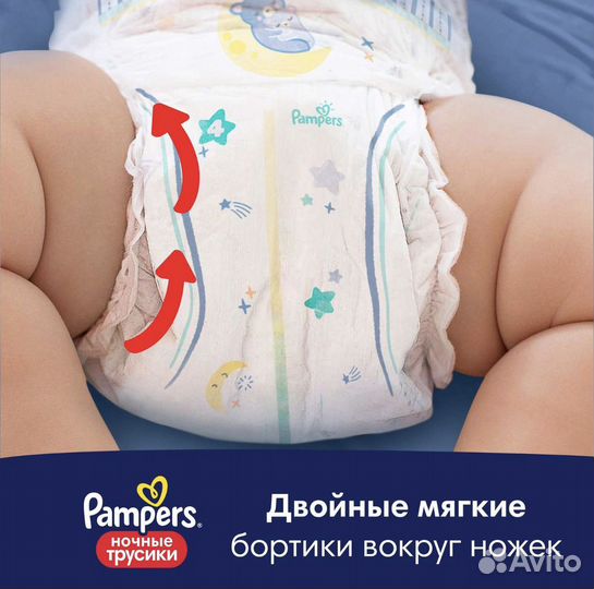 Подгузники трусики pampers 6