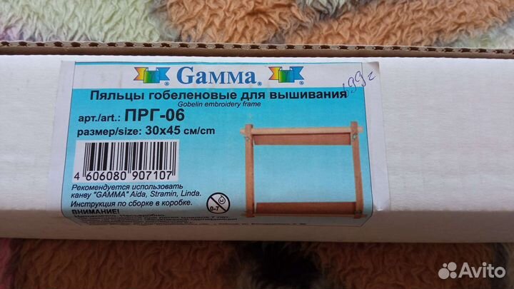 Пяльца для вышивания