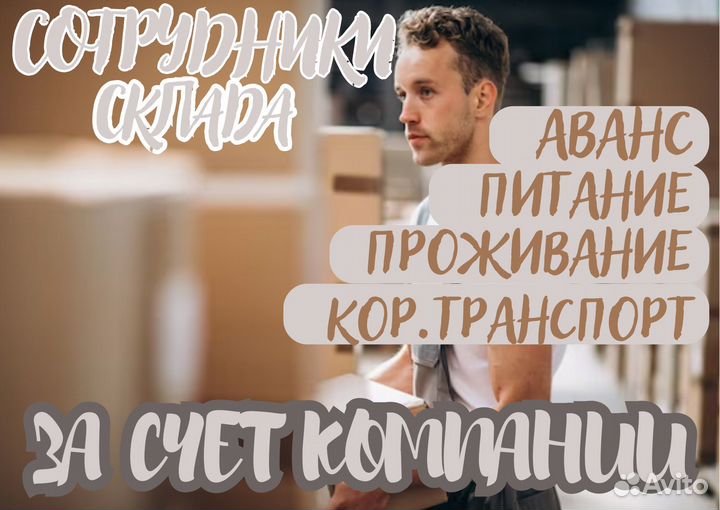 Казань.Вахтой.Можно без опыта