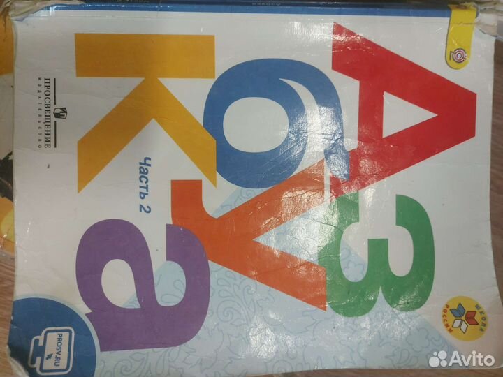 Продам учебники 5кл и 1кл