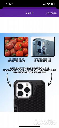 Защитное стекло iPhone 13 pro/13 pro max