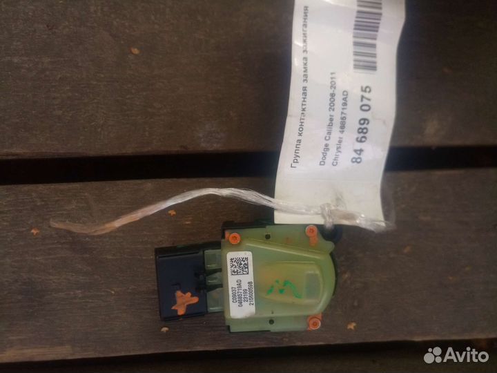 Контактная группа замка зажигания Dodge Chrysler