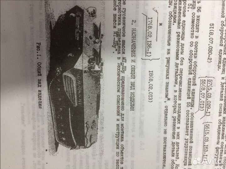 Мтлбу, каталог запасных частей