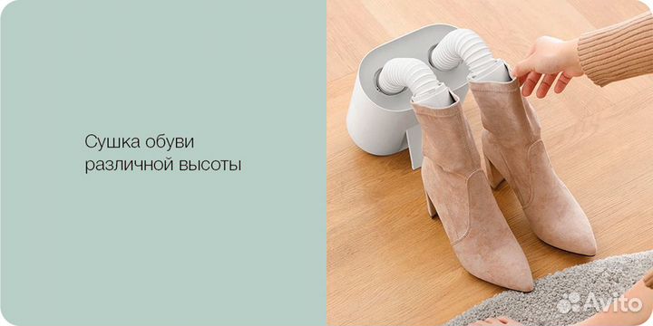 Сушилка для обуви Xiaomi Deerma DEM-HX10 Shoe Drye